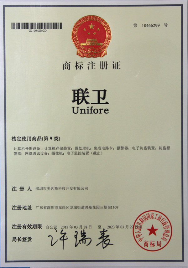 Unifore Brand Certificate